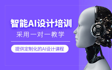 ai人工智能培训班