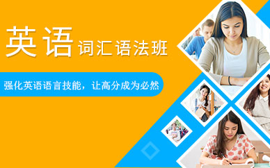 英语语法培训