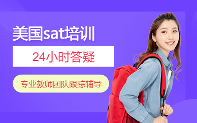 美国sat培训