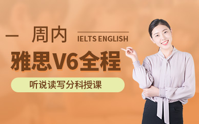 ielts培训班