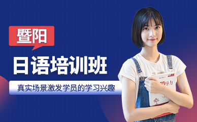 日语考级培训班