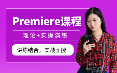 pr培训班