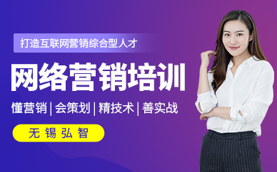 网络营销培训课程（面授）