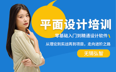 平面设计师培训班