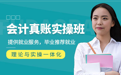 陈文卫会计真账实操培训