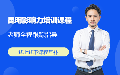 影响力导师培训
