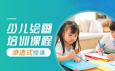 少儿绘画班