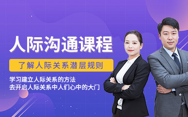 口才培训班