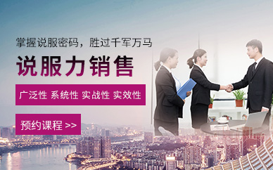 新励成销售口才培训中心