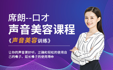 口才培训机构