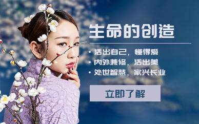 生命创造培训