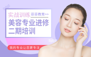 美容师培训班