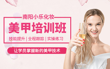 美甲学习班