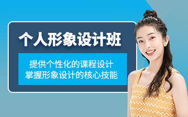 小乐形象设计培训