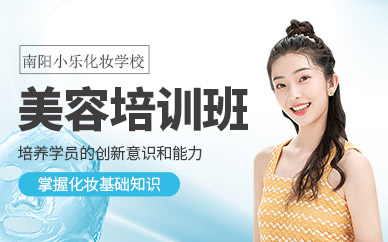 美容教学培训