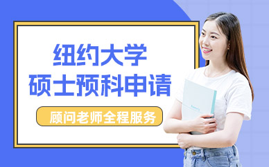 美国硕士留学中介