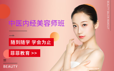 美容师辅导班