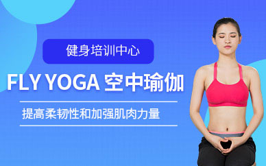 空中瑜伽教练培训机构