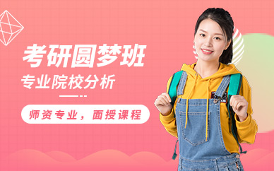 光华园考研培训