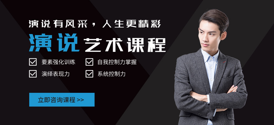 昆明演讲口才培训班