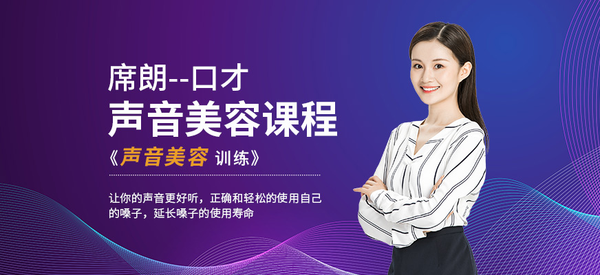 哈尔滨口才培训机构