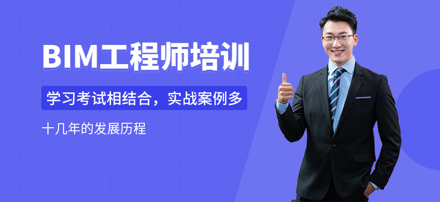 绍兴bim培训