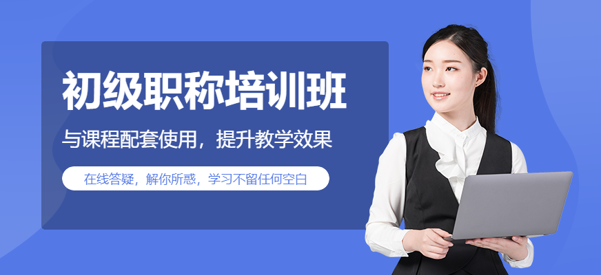 佛山仁和会计初级职称培训班配图