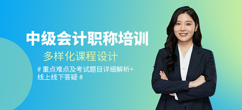 无锡中级会计职称学习