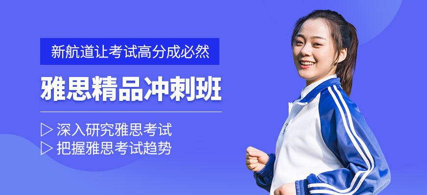 无锡市雅思培训配图