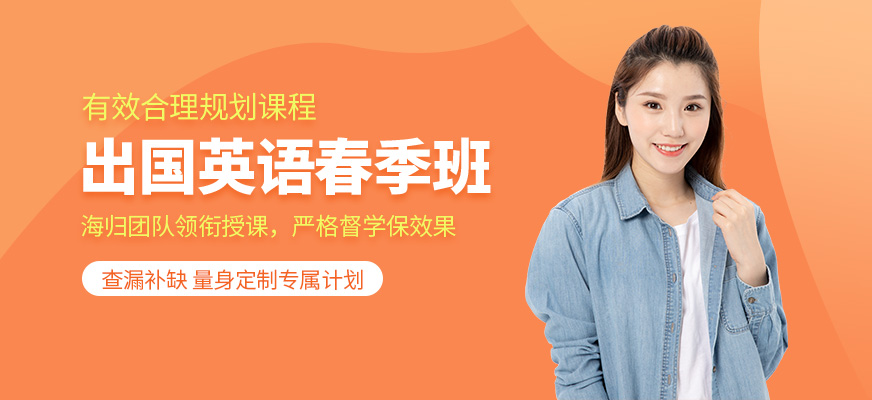 无锡新航道春季班