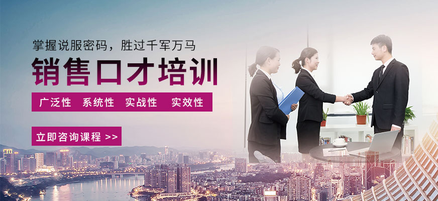 昆明新励成销售培训班