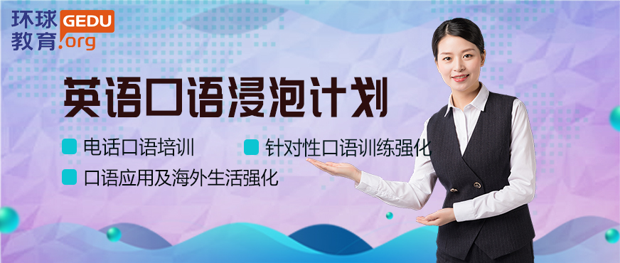 佛山寒假英语口语班配图