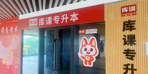 教学中