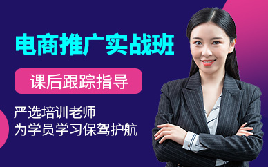 电商实战培训