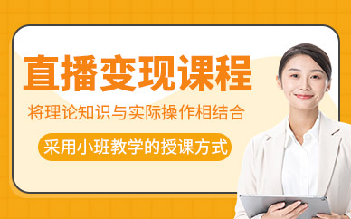 海星汇直播变现学习