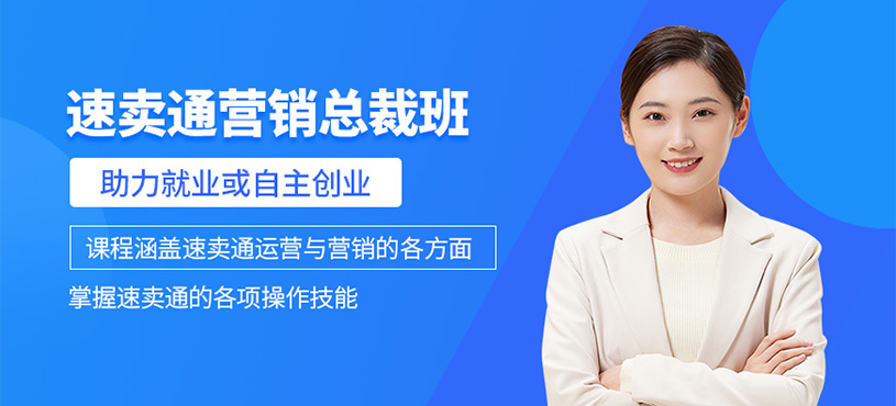 广州速卖通营销培训