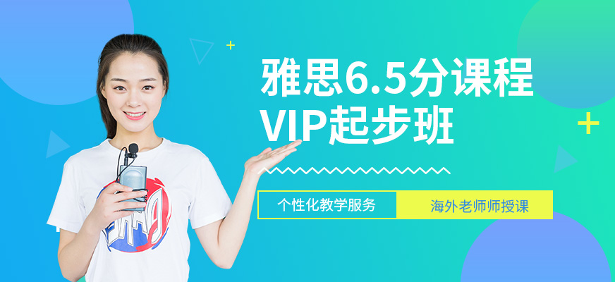 天津ielts培训机构