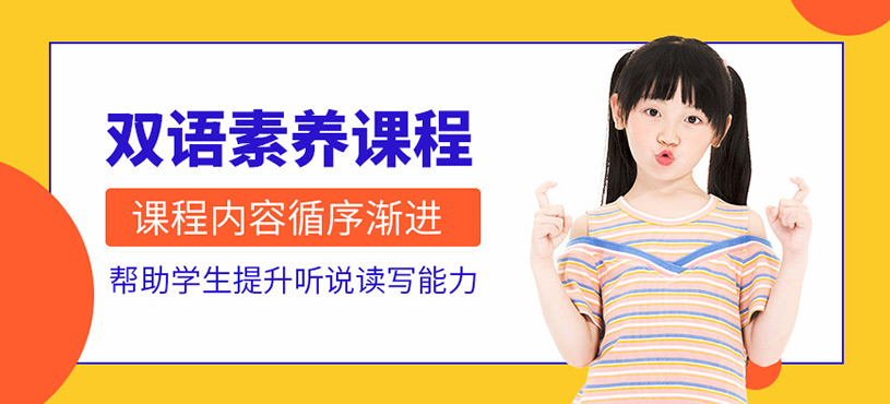 广州新东方双语素养培训