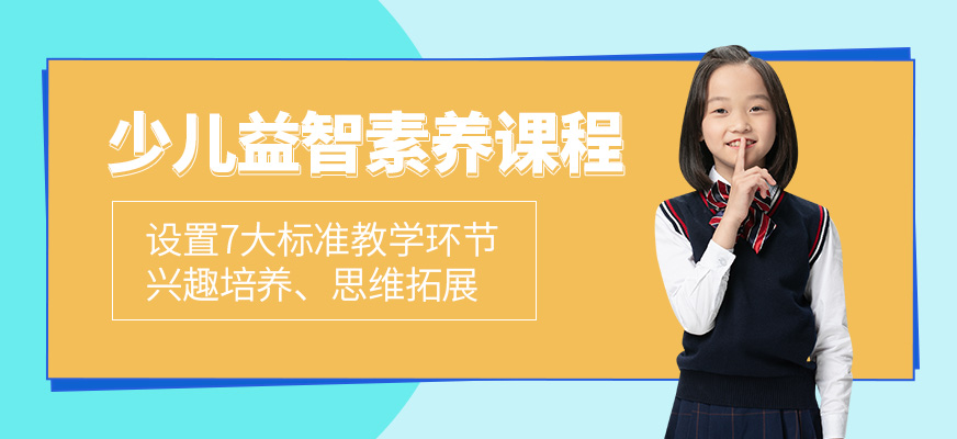 广州新东方儿童科学益智课程