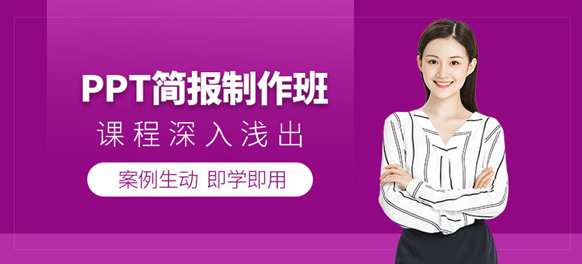 ppt制作培训