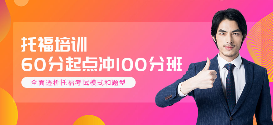 60分冲100分