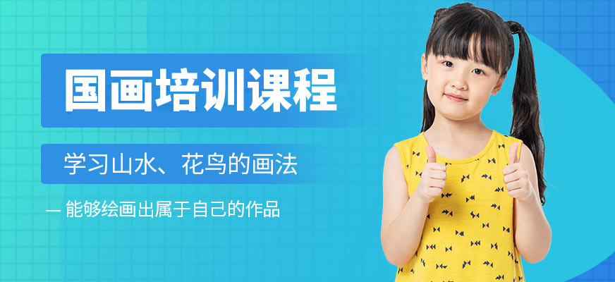 秦汉胡同国画培训