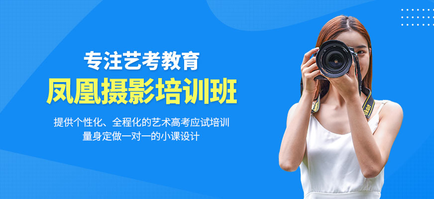 摄影培训班