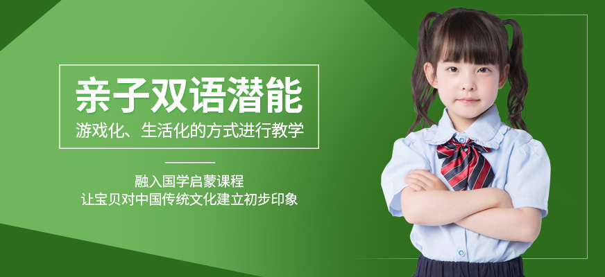 亲子教育培训中心