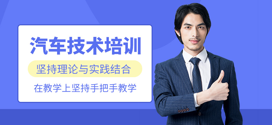 汽车新型控制技术班