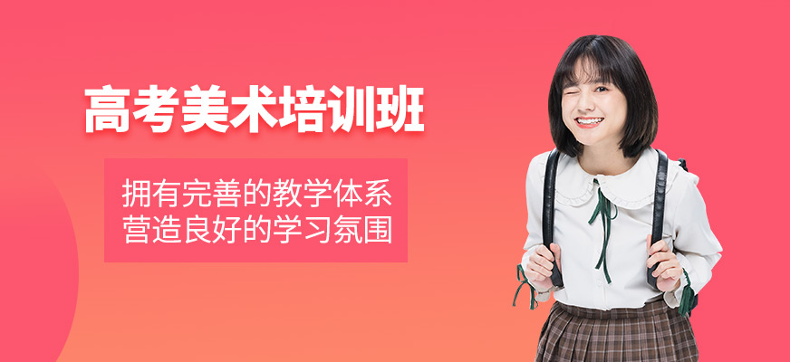 高中美术班