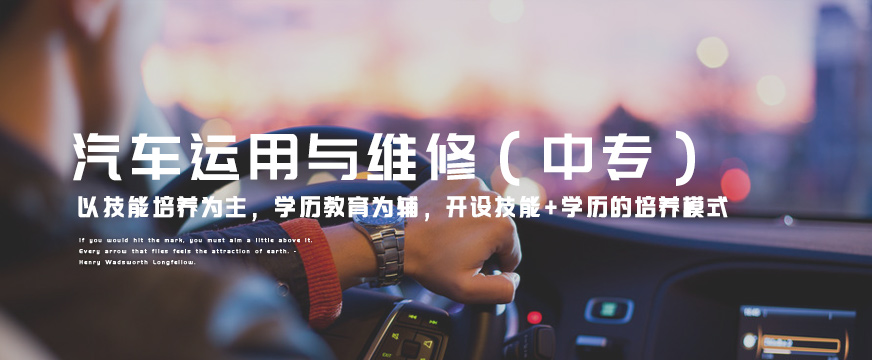 上海汽车运用与维修培训