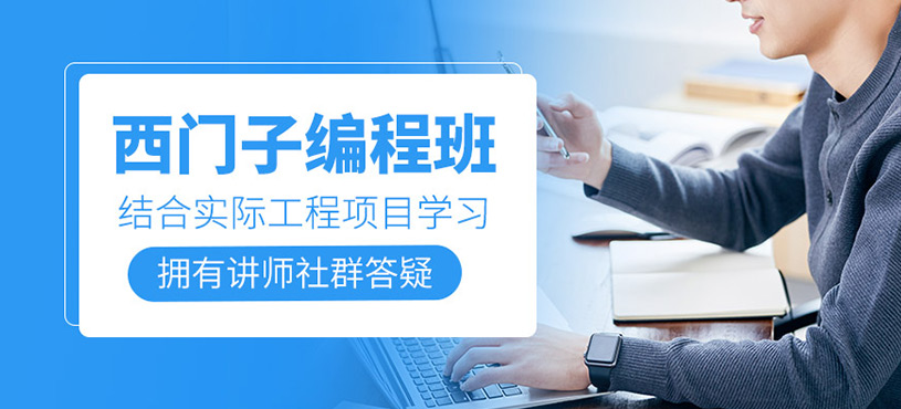 西门子编程培训