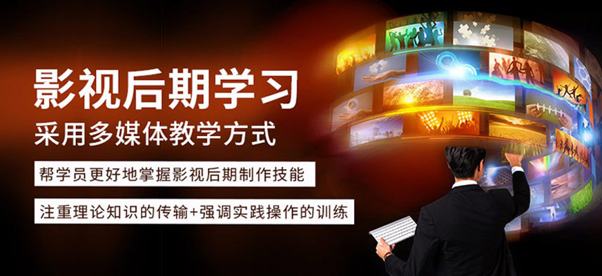 杭州影视后期就业班