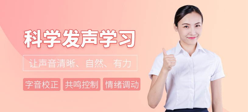 科学发声学习